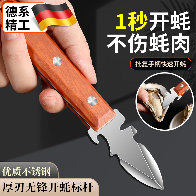 Cuchillo de ostras cuchillo de ostras