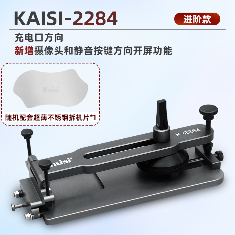 Dispositivo de desmontaje de pantalla de k-2282 Jinkas Apple 12 herramienta de desmontaje de pantalla auxiliar de desmontaje de pantalla ventosa dispositivo de apertura de pantalla al por mayor