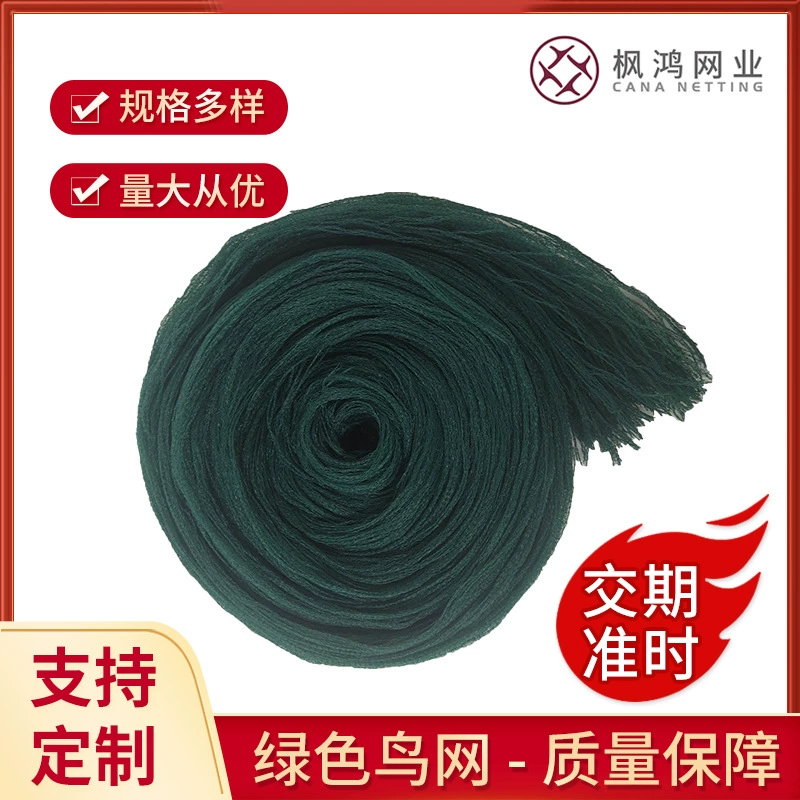 Производитель продает зеленую сетку против птиц, сетку для разведения овощей в сельскохозяйственную теплицу с фруктовым деревом.