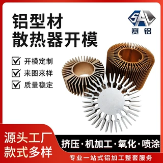 工业太阳花铝型材散热器CNC加工 6063大功率铝合金散热器开模定制