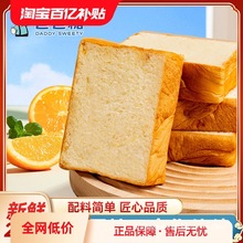 爸爸糖黄油厚切吐司全麦面包营养健康早餐食品代餐小零食整箱批发