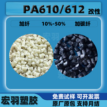 PA610/pa612���ԼӲ��w̼�w10%-50%����������ĥ�ߜ������w������