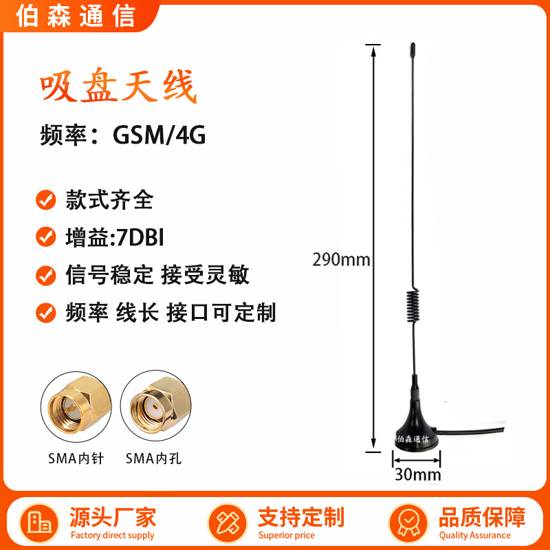 Antena de chupa 4G de alta ganancia LTE 3G 5G 2.4G router módulo de antena de Internet de las cosas pila de carga GSM image 40