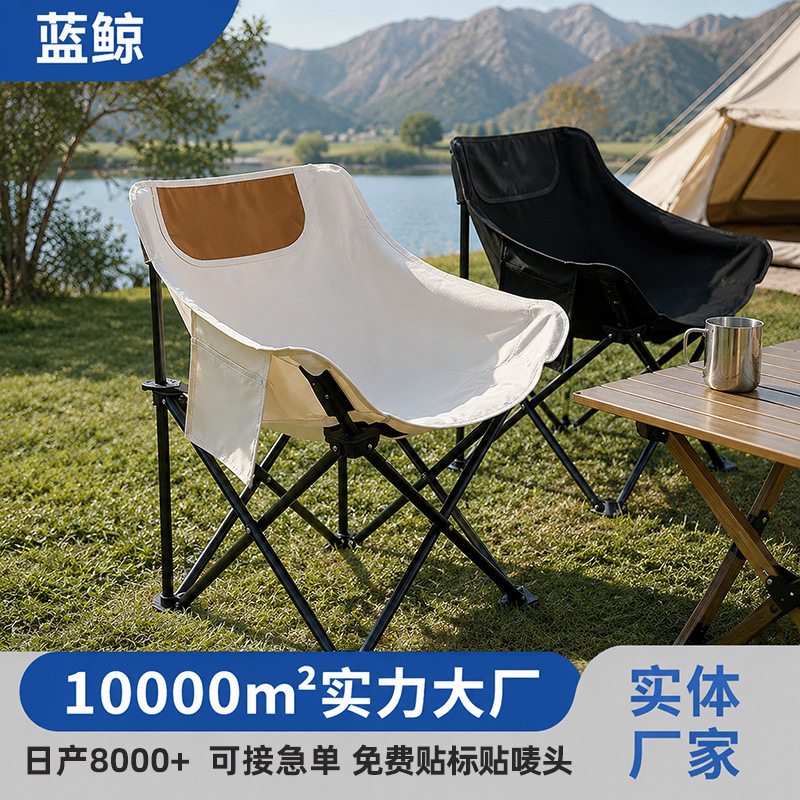 Moon folding chair, foldable portable outdoor camping picnic art recliner, fishing barbecue moon chair Moon folding chair, foldable portable outdoor camping picnic art recliner, fishing barbecue moon chair