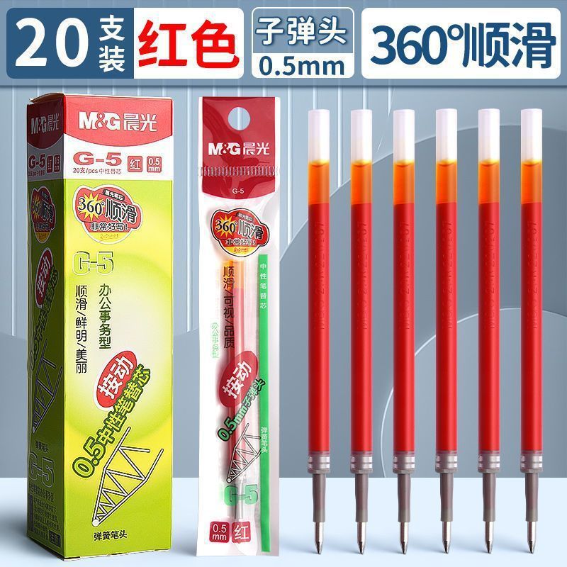 晨光大容量按动替芯G-5黑0.5mm中性笔芯子弹头独立包装一盒20支|undefined