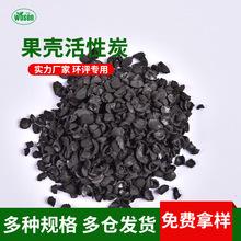 高碘值水处理果壳活性炭饮用水净味过滤白酒专用活性炭大厂价优