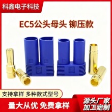 EC5���L���z����ģ���^��ĸ���ӿڳ�� ������ȼ���Ӵ�����B����
