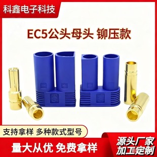 EC5���L���z����ģ���^��ĸ���ӿڳ�� ������ȼ���Ӵ�����B����