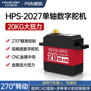 �߾���20KG��Ť����C�����⚤�X݆270&deg;�D��HPS-2027���S���ֶ�