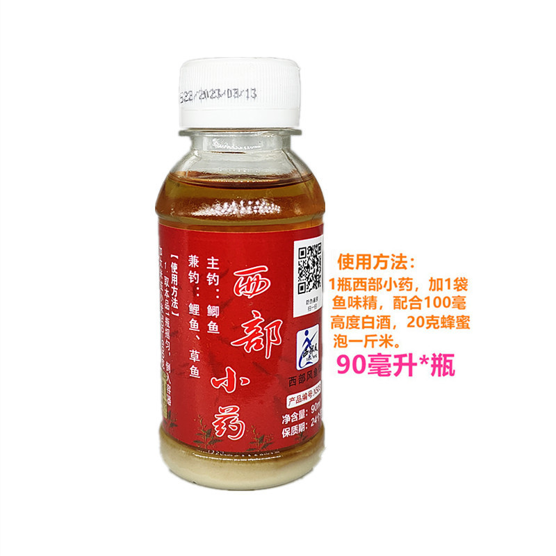 90毫升西部小药1