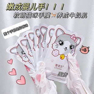 Cat Claw Hand Mask Women's Care Gloves Delicate Hands Fine Lines Whitening Moisturizing Hand Touch Hand Flagship Store Foot Mask