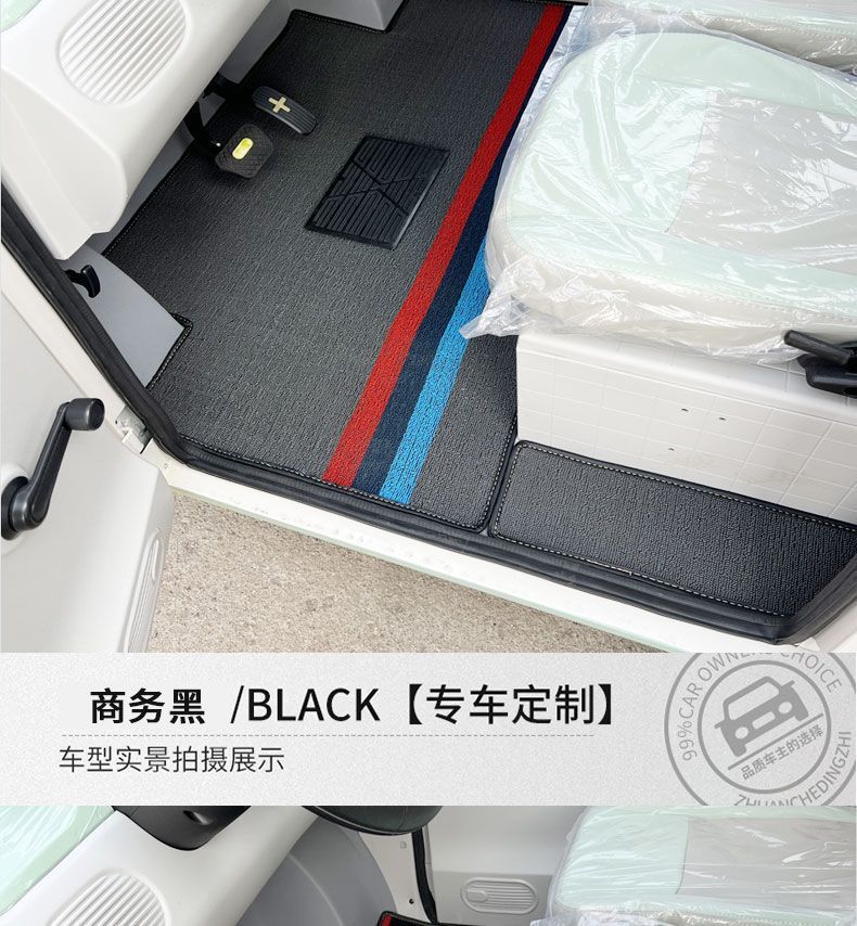 Di Electric Tricycle and Four-Wheeler Footrest Mats, Enclosed Canopy Vehicle Foot Mats, Wear-Resistant Carpet Mats, Footrest Surround