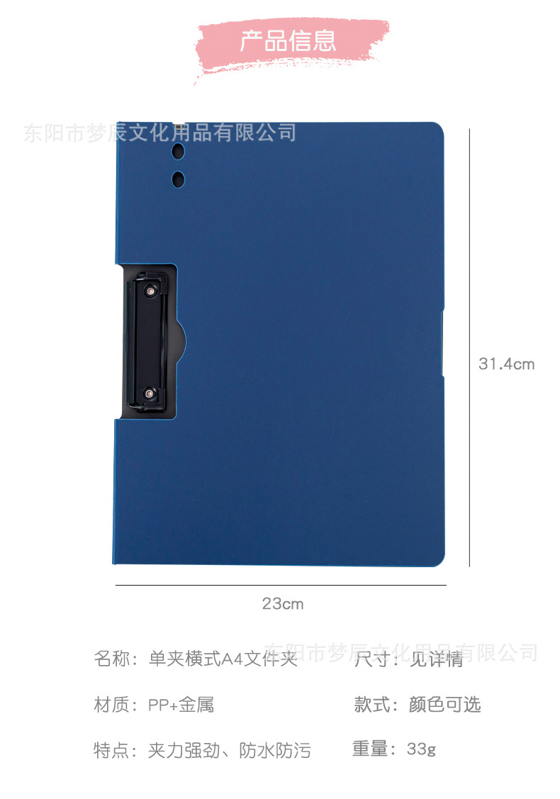 单夹横式A4文件夹_03