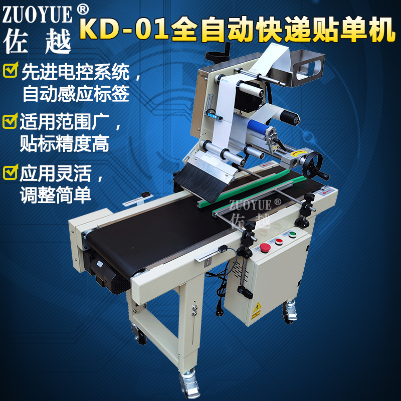 KD-01ȫԶƽ浥 ƷֽŷСֽԶ