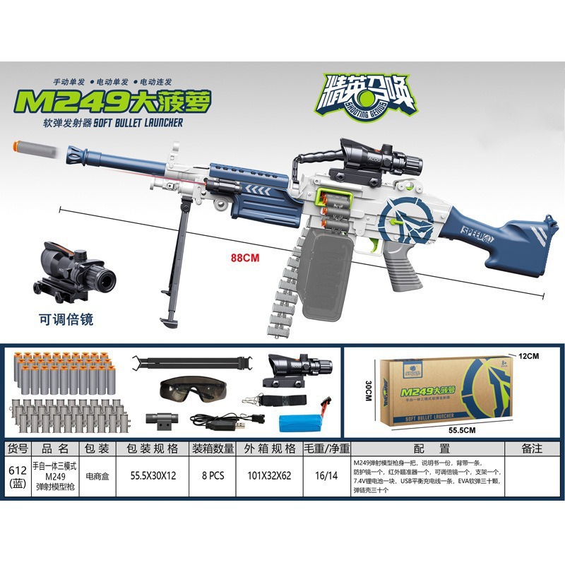M249 blue standard +60 shells and 100 soft bullets