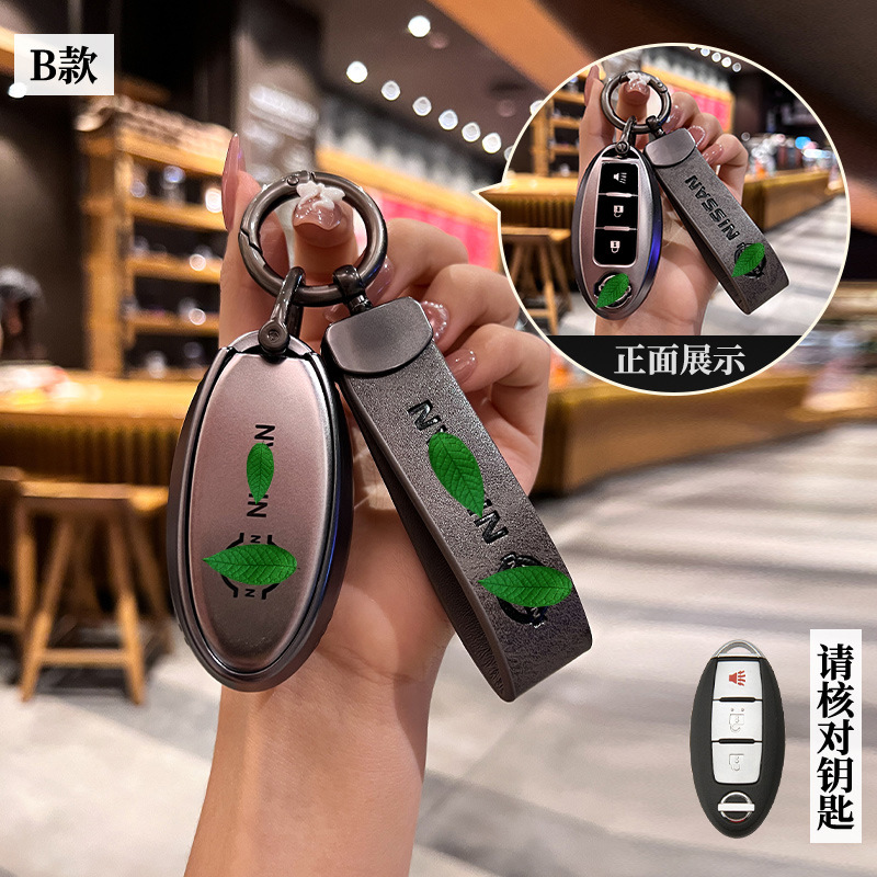 Adecuado para 22 nissan qashqai clave caso qijun Jinke loulan yuanda xuanyi coche bolsa hebilla hombres y mujeres de gama alta nuevo