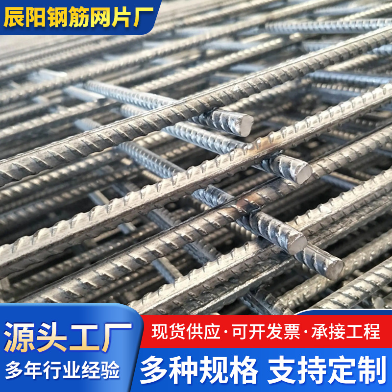 钢筋网片厂家直销地暖铁丝网格片镀锌电焊网片加粗建筑钢筋网批发