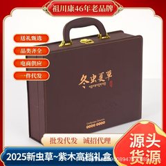 【送礼佳品】正宗野生非那曲冬虫夏草十根礼盒装走亲戚送长辈补品