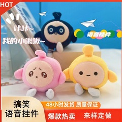 Bubble Popping Doll Record Pendant Handmade DIY Birthday Gift Toy KT Cat Doll Ugly Fish Plush Bear