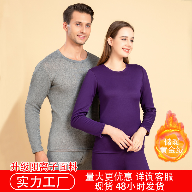Gold Velvet Thickeneded Thermal Intimates Set Autumn Clothes and Long Trousers for Women Fleece-Lined for Couples Men and Men Can Be Worn Outside and Heated