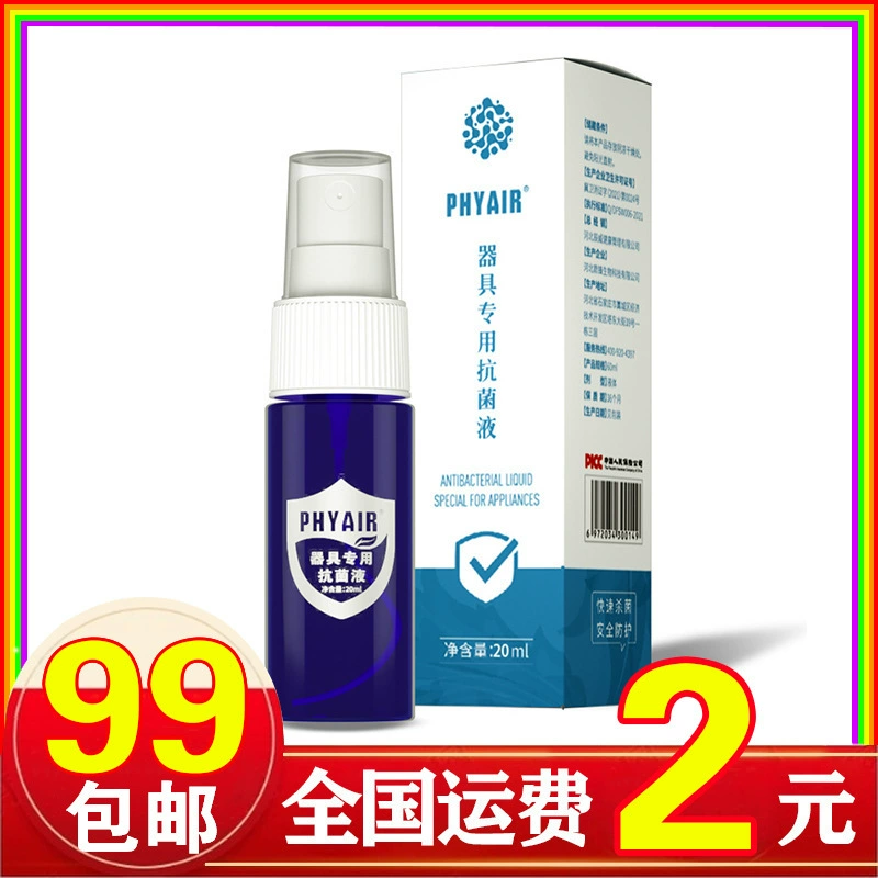 PHYAIR прибор дезинфицирующий спрей 20ml портативный взрослый принадлежности для мастурбации дезинфицирующий раствор для чистки и ухода