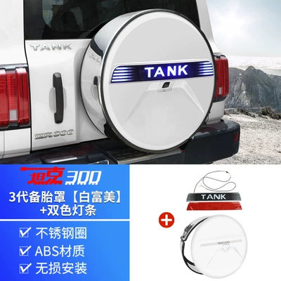 Turn Signal Off-Road Decorative Accessories — Spare wheel cover - tank-tank-3002021-2025-fuel-versionhi4t-hybrid-version-tank-300-third-generation-stainless-steel-spare-tire-coverbai-fumei-illuminated-strip