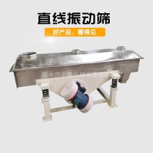 厂家供应振动筛金属粉末塑胶砂石粮食颗粒用直线振动筛机器