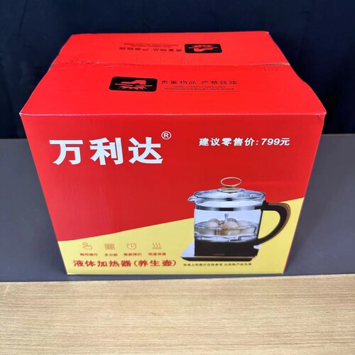 Wanlida Split Body Teapot Health Pot Tea Cooker Decoction Pot Health Pot Water Heater Household Gift Wholesale Hot Sale