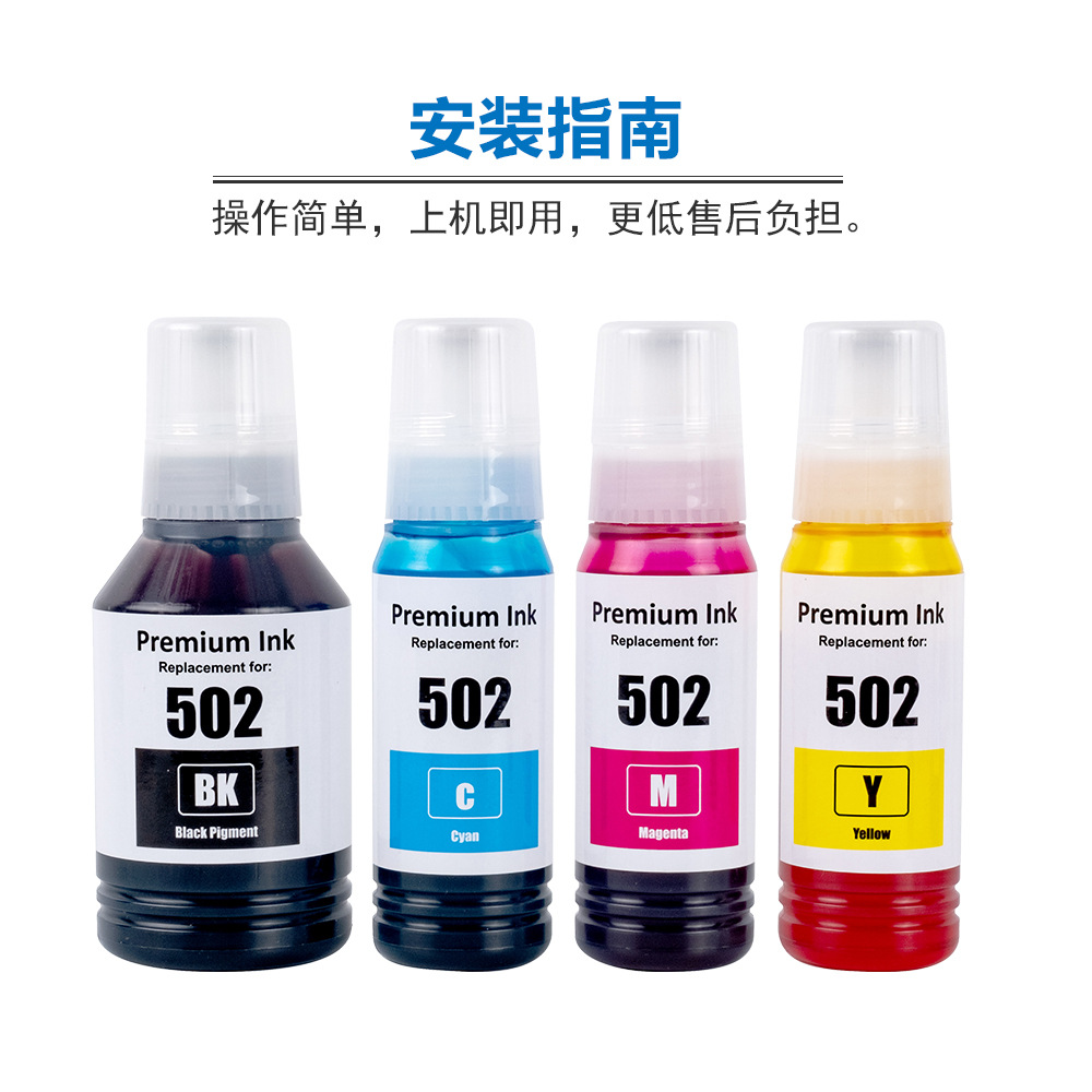 Zhongrun Cross-border compatible 502 504 524 tinta sudamericana pigmento relleno de tinta Epson impresora Epson image 4