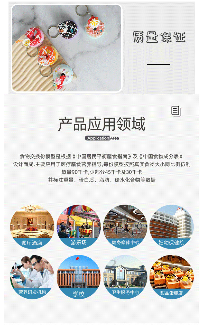 天天向上甜甜圈_0004_图层-5