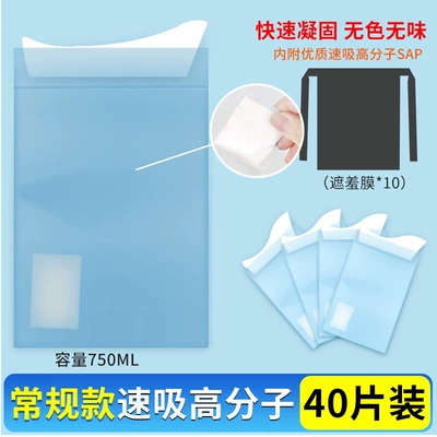 On-board emergency urine bag | Car Urinal for Men, Long-Distance - regular-style-10-packs-40-pieces-10-pieces-of-modesty-film-included
