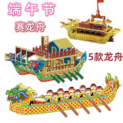 Dragon Boat Festival Dragon Boat 3D Puzzle DIY Submersible Dragon Boat Paper 3D Dragon Boat Model Toy Handmade Dragon Boat 