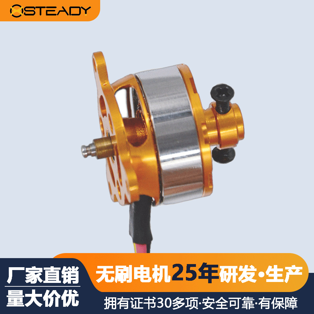 C2020航模直流无刷电机 小马达 无人机电机 小型无人机无刷电机