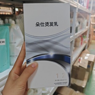 Duoshi Perm Cream Original HARMONY Cold Ironing Cream Quick Non-softening Perm Water Non-destructive Ironing Fluffy Ironing 280ml