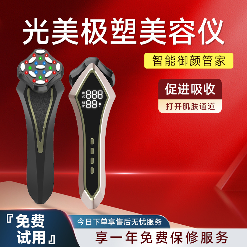 Household Facial and Eye Massager, Skin Rejuvenation Device, Lifting and Firming Pulse Introduction Device, Beauty Light Zeus