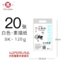 White, 120 gram