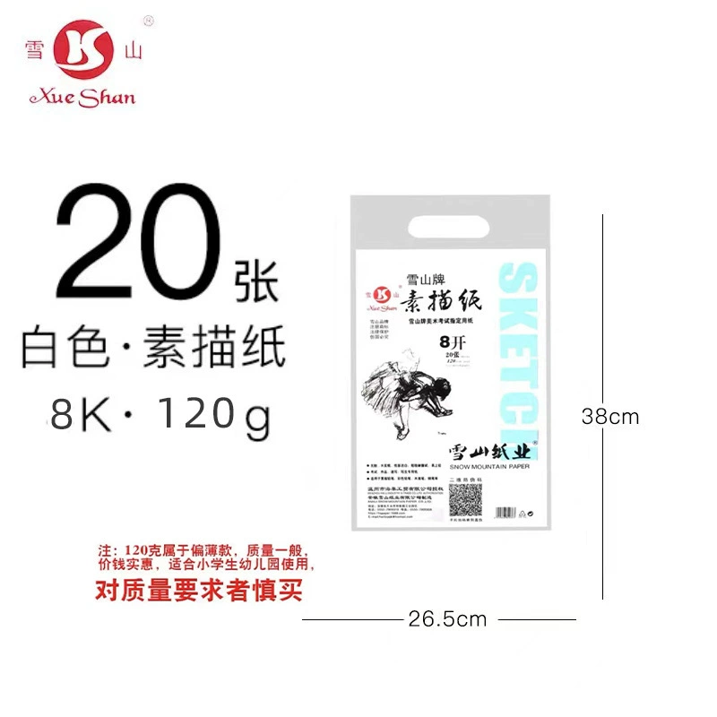 雪山 White art gouache for students, original color, increased thickness