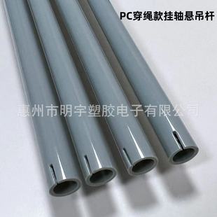 Hanging Shaft Suspension Rod Hollow Pvc/Pc Hanging Picture Shaft Black White Gray Rope Style