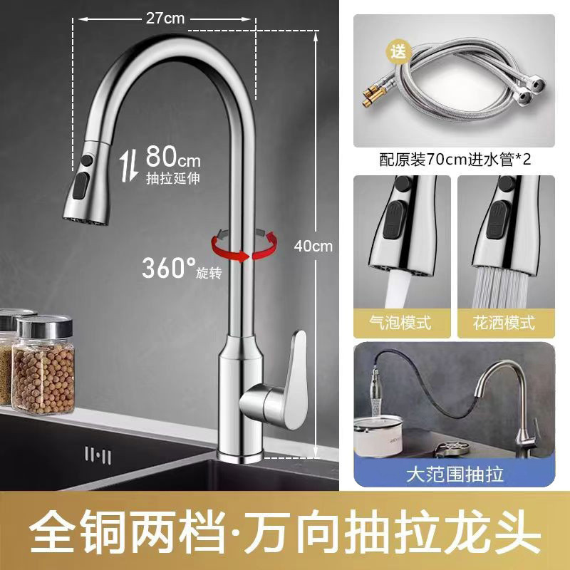 家用厨房万向抽拉式水龙头伸缩洗菜盆水槽冷热两用360度刮洗旋转|undefined