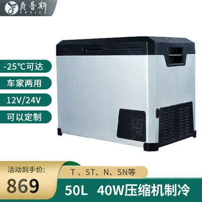 Car Refrigerator, Truck Mini Refrigerator, Soyuducular