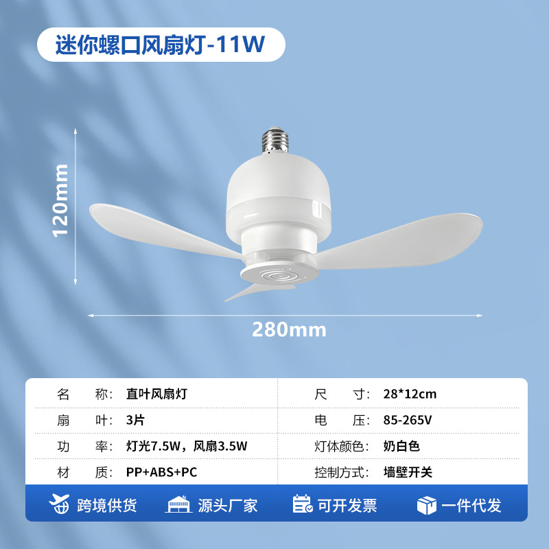 Ventilador pequeño de tres hojas desmontable - 11w - 28cm