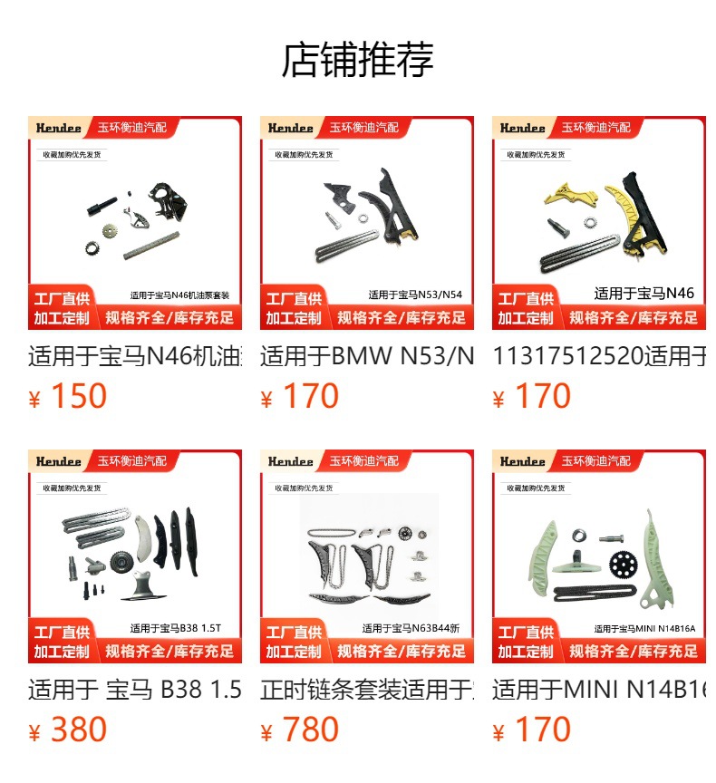Cross-Border Manufacturer 11317512520 Is Suitable for Bmw N46 Timing Kit Wholesale