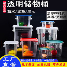 �Ӻ�͸��PCԲ�δ��Ǵ���Ͱ����ͰʳƷ����չʾͰ�ܷ�Ͱ�䶳��Ͱ