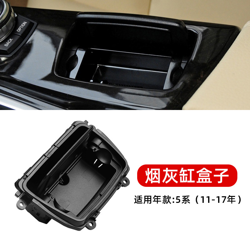 Aplicable BMW Serie 5 ventas directas de fábrica de ceniceros F10 F18 cubierta de caja de cenizas de control central 51169206347