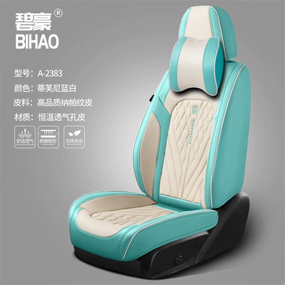 High-End Seat Cushion Car Seat — Seat cushion, seat cover - tiffany-blue-white-comfort-version-with-a-pair-of-memory-foam-headrests