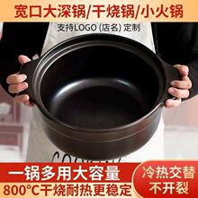 陶瓷大号砂锅炖锅汤煲麻辣烫米线商用中式明火耐高温专用干烧沙锅