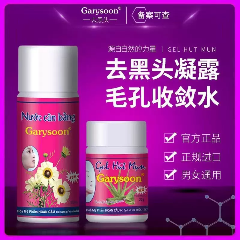 泰国去黑头水套装芦荟胶撕拉式祛黑头水男女粉刺闭口清洁鼻贴正品