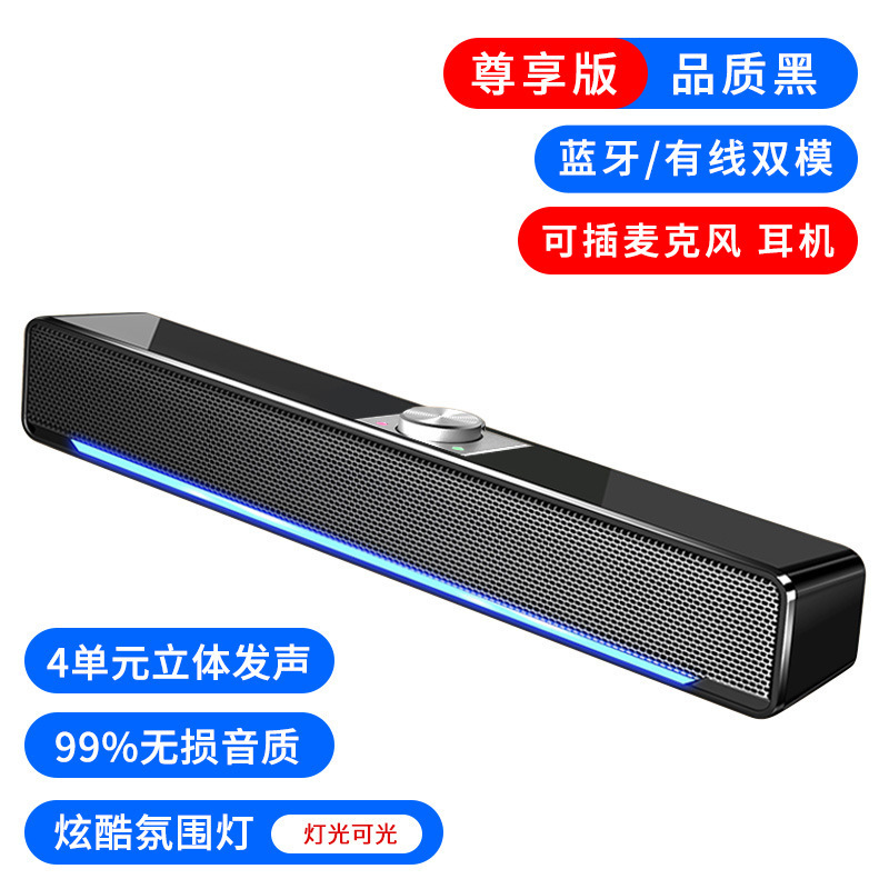 Saida V-196 コンピュータオーディオストリップデスクトップホームノートブックデスクトップ Bluetooth 小型スピーカーマイク付き|undefined
