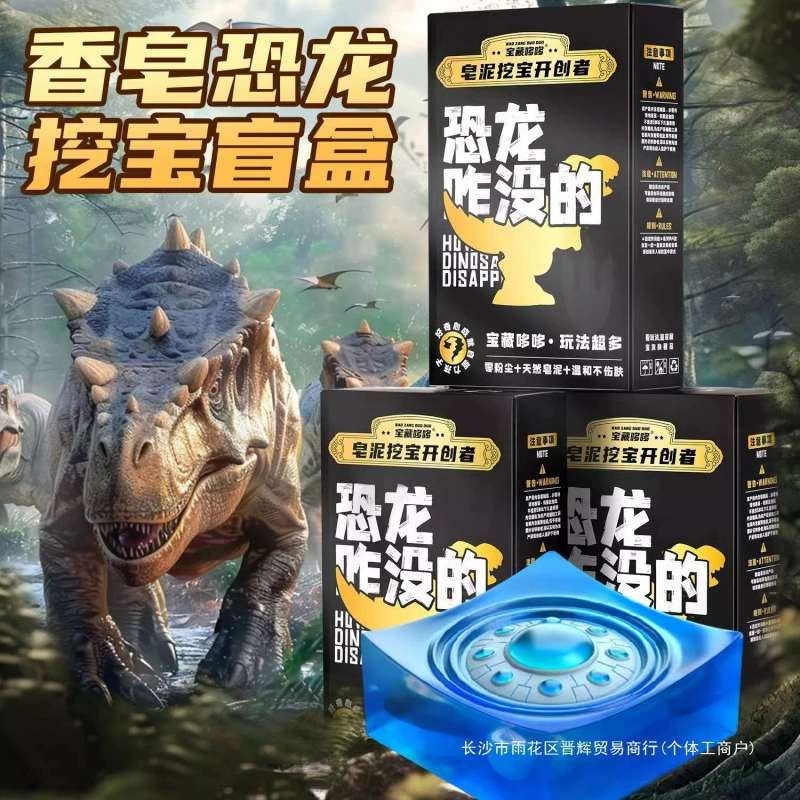 Динозавр без темы мыла копать сокровища