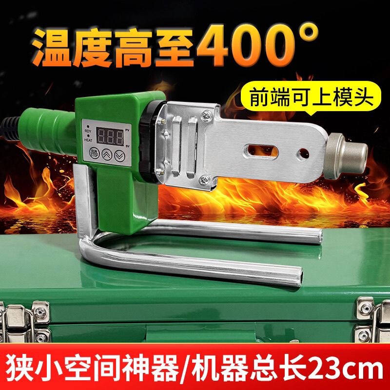 Small mini digital display hot melt machine high temperature 400 degree hot melt ppr water pipe welding machine anti-scald line 20-32